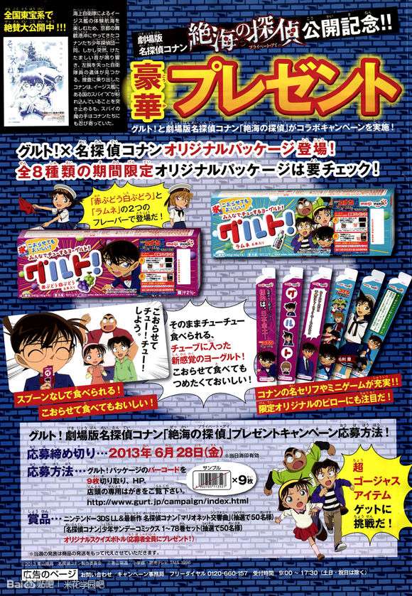 Detective Conan Capítulo 856 - Página 23 en español