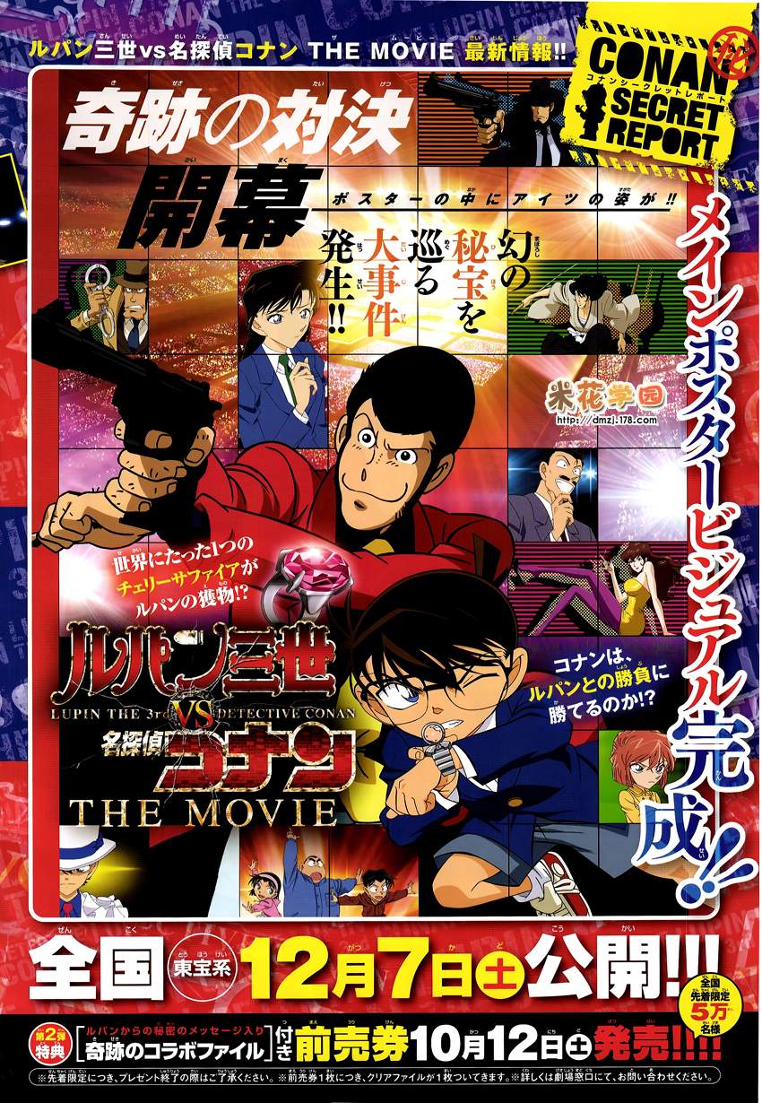 Detective Conan Capítulo 872 - Página 18 en español
