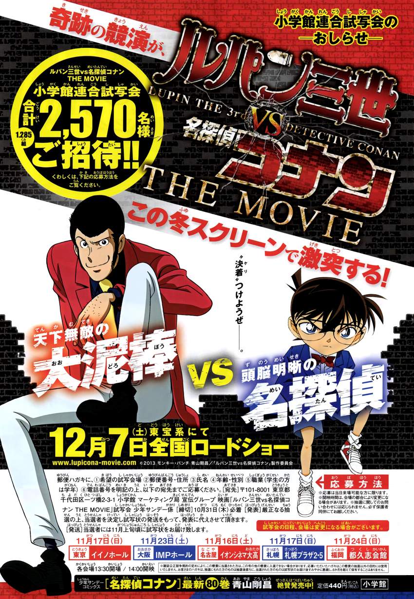 Detective Conan Capítulo 876 - Página 19 en español