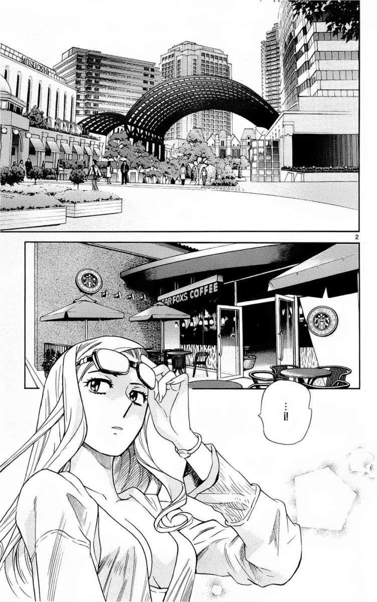 Zettai Karen Children Capítulo 243 - Página 3 en español