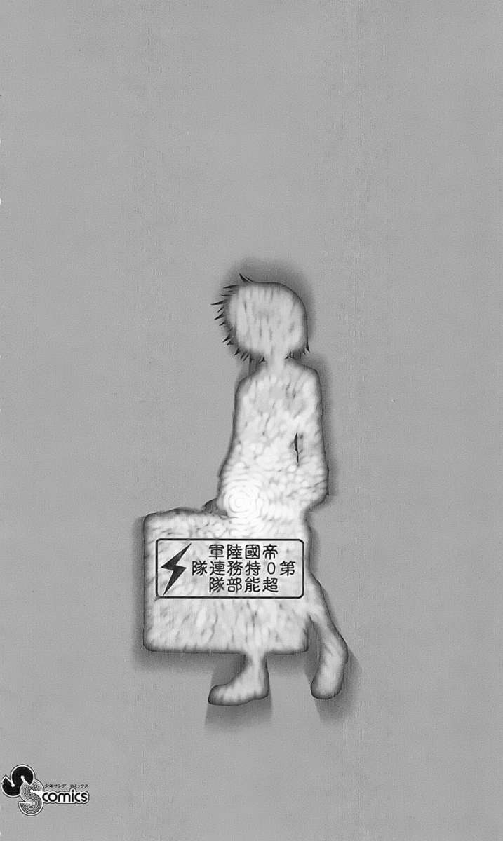 Zettai Karen Children Capítulo 262 - Página 5 en español