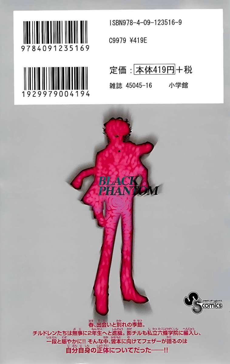 Zettai Karen Children Capítulo 272 - Página 4 en español