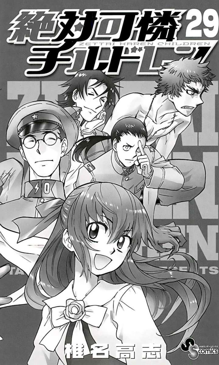 Zettai Karen Children Capítulo 272 - Página 5 en español