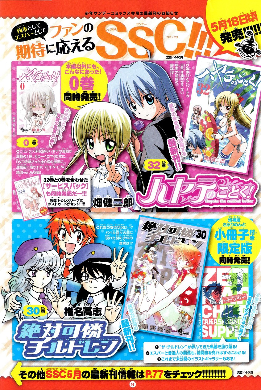 Zettai Karen Children Capítulo 302 - Página 3 en español