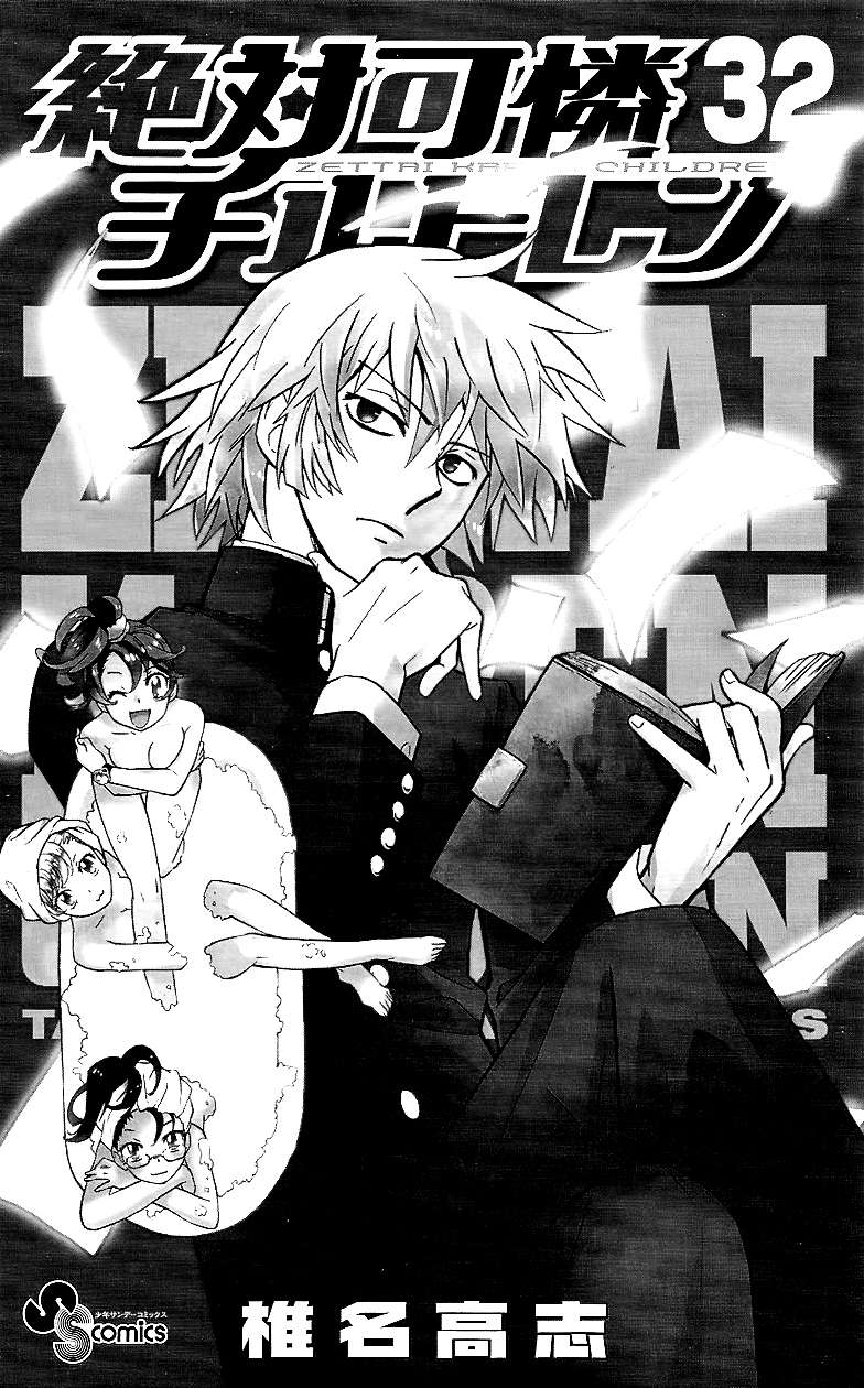 Zettai Karen Children Capítulo 307 - Página 23 en español