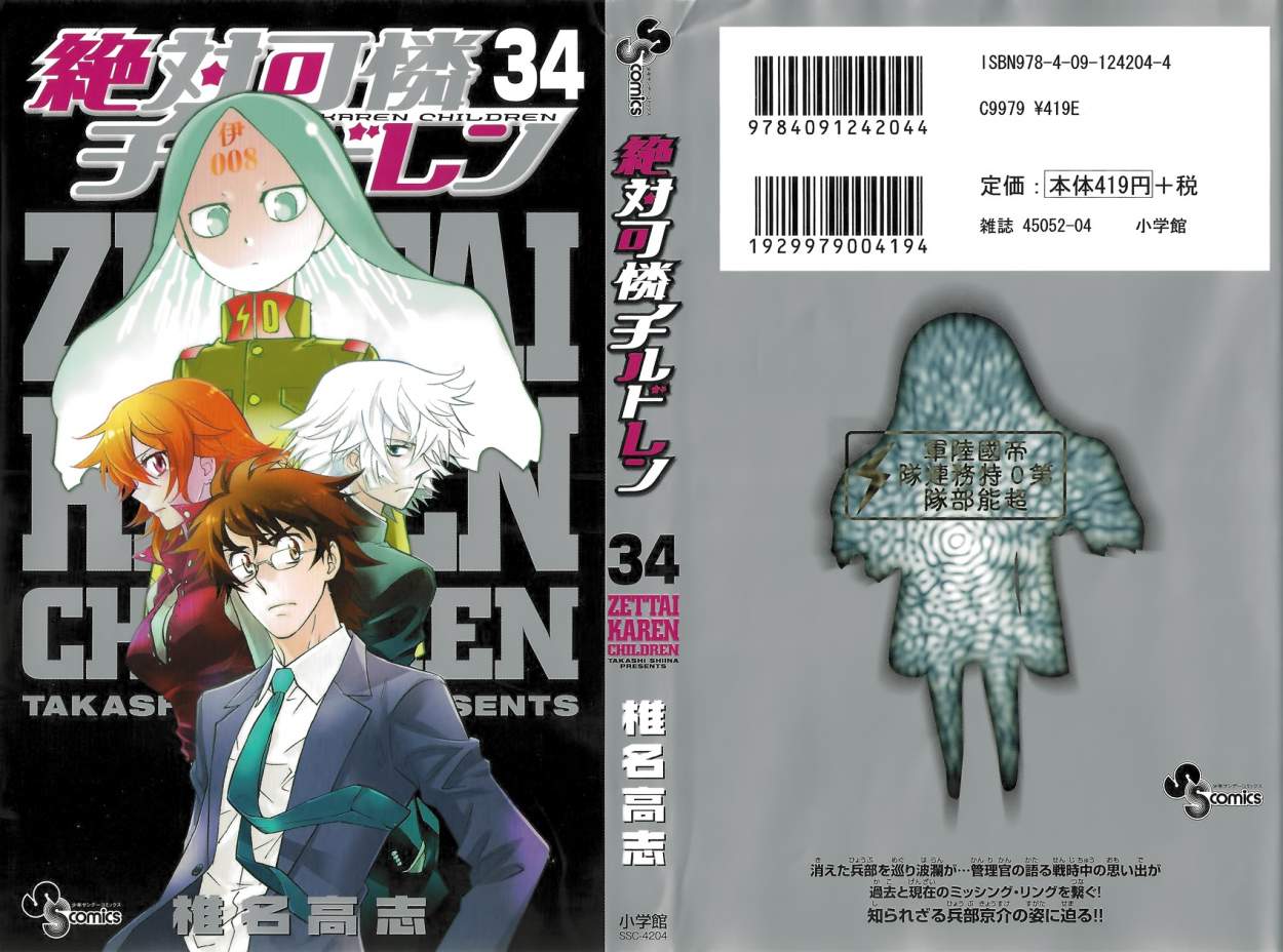 Zettai Karen Children Capítulo 327 - Página 21 en español