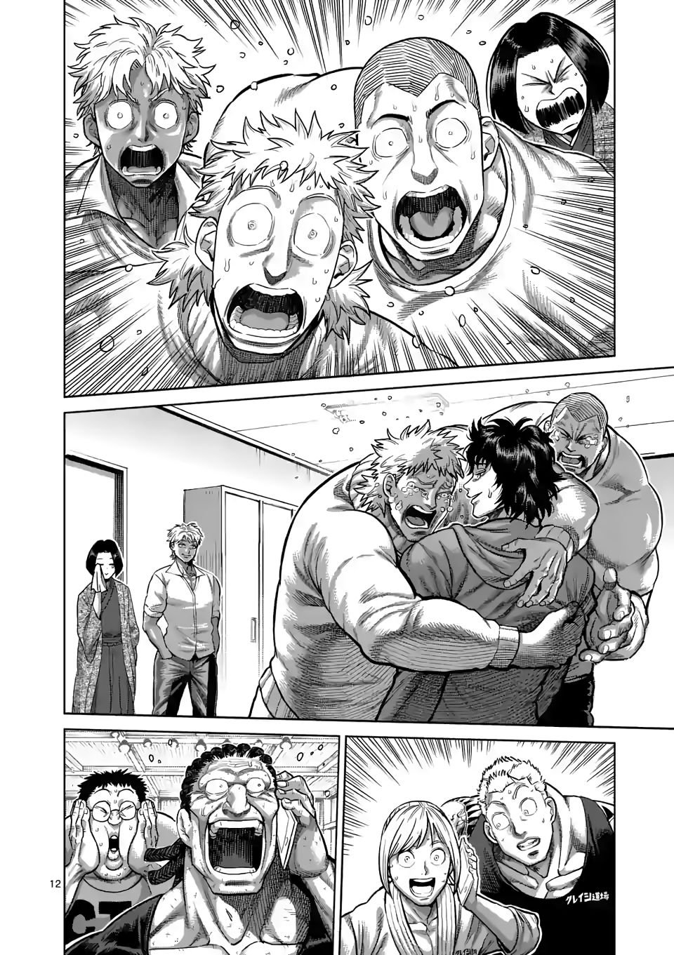 Kengan Omega Capítulo 56 - Página 14 en español