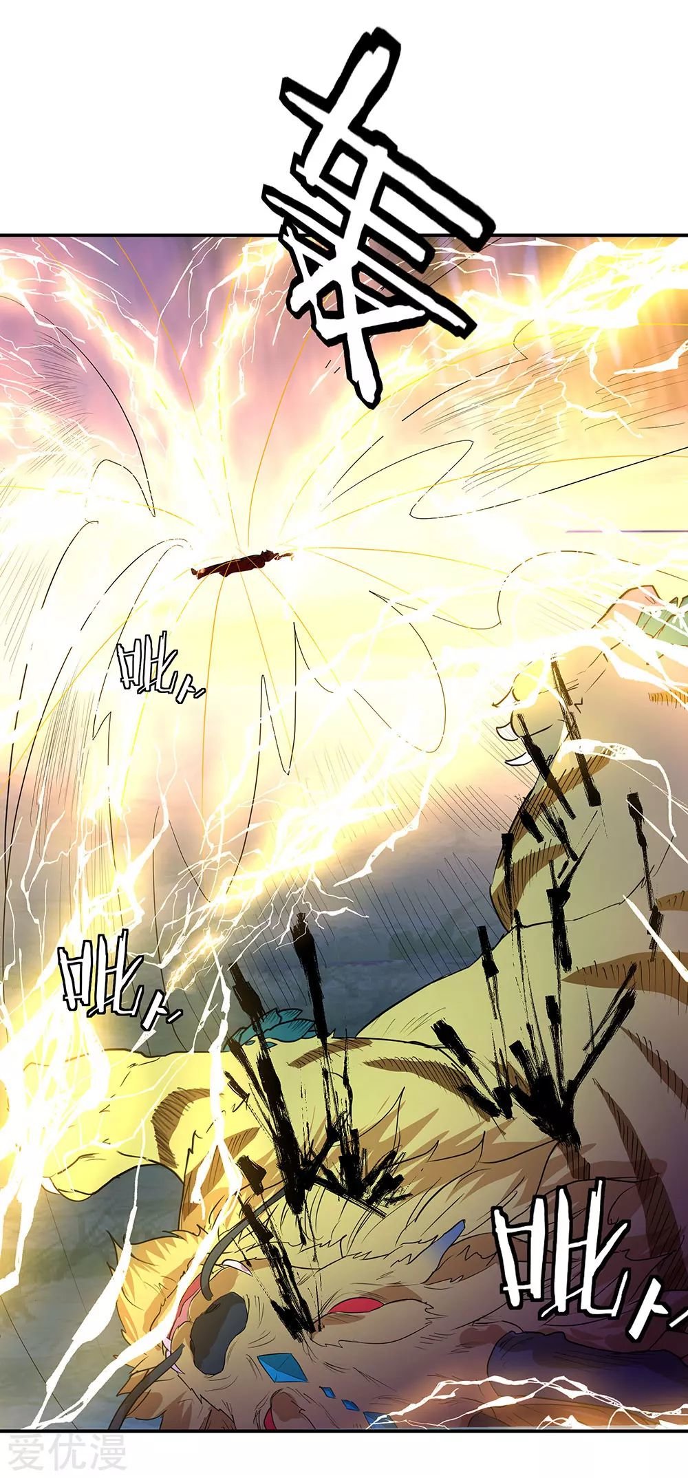 Peerless Battle Spirit Capítulo 222 - Página 17 en español