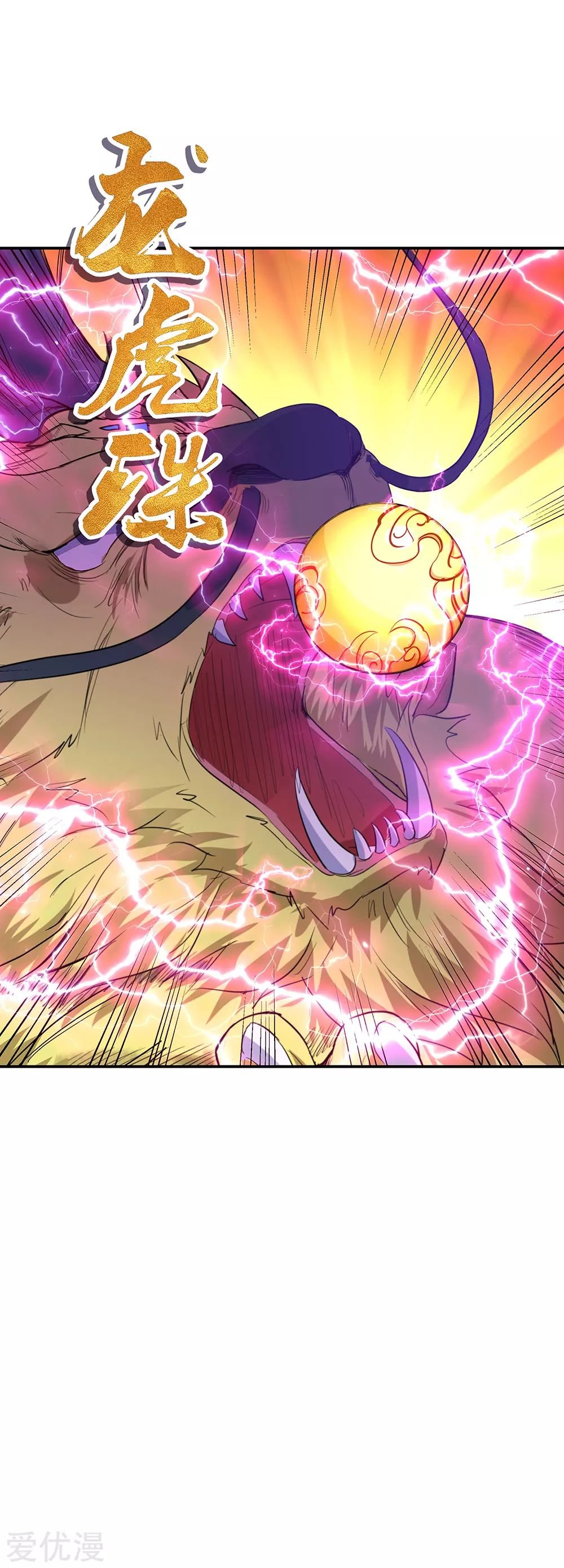Peerless Battle Spirit Capítulo 223 - Página 16 en español