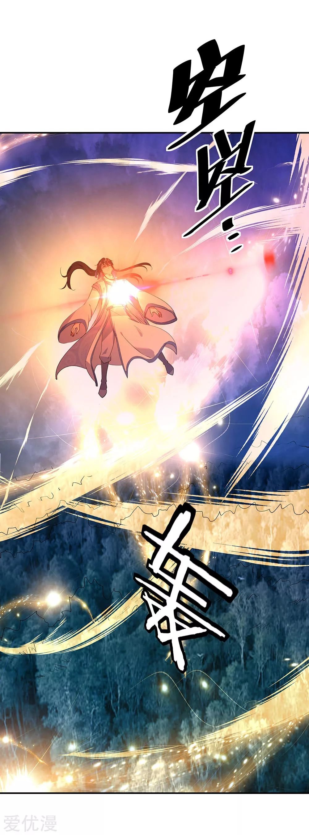 Peerless Battle Spirit Capítulo 224 - Página 12 en español