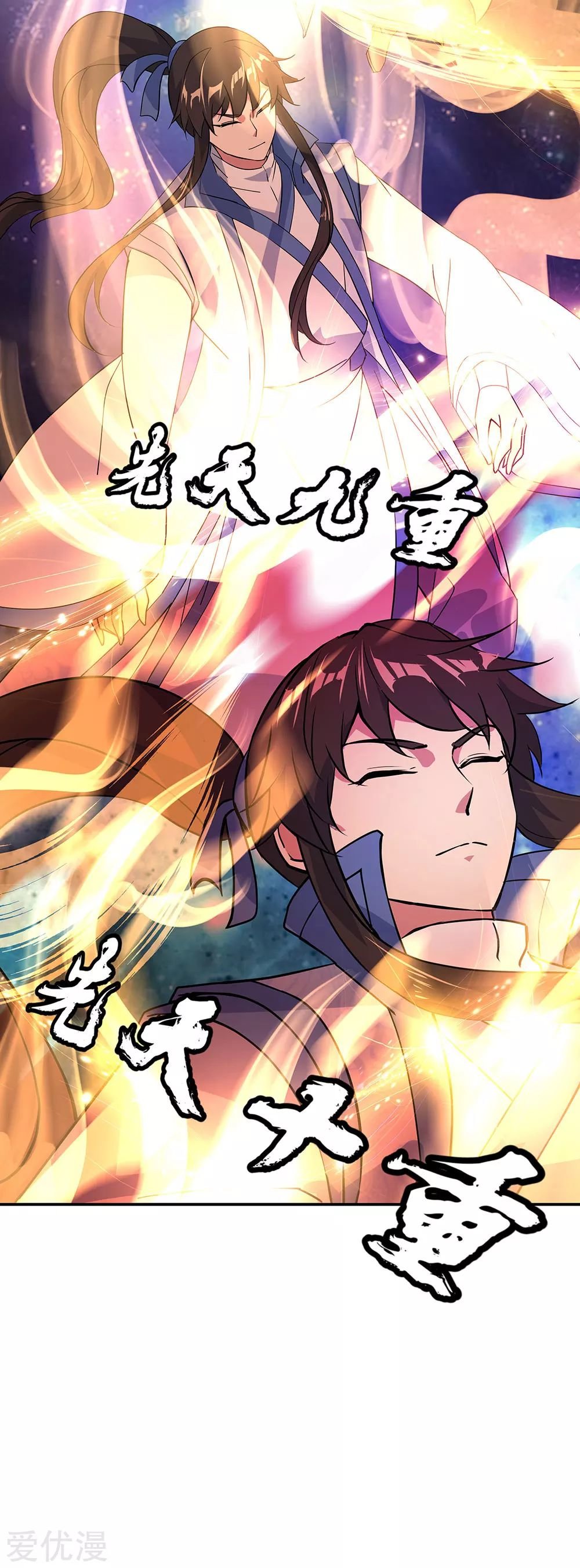 Peerless Battle Spirit Capítulo 224 - Página 15 en español