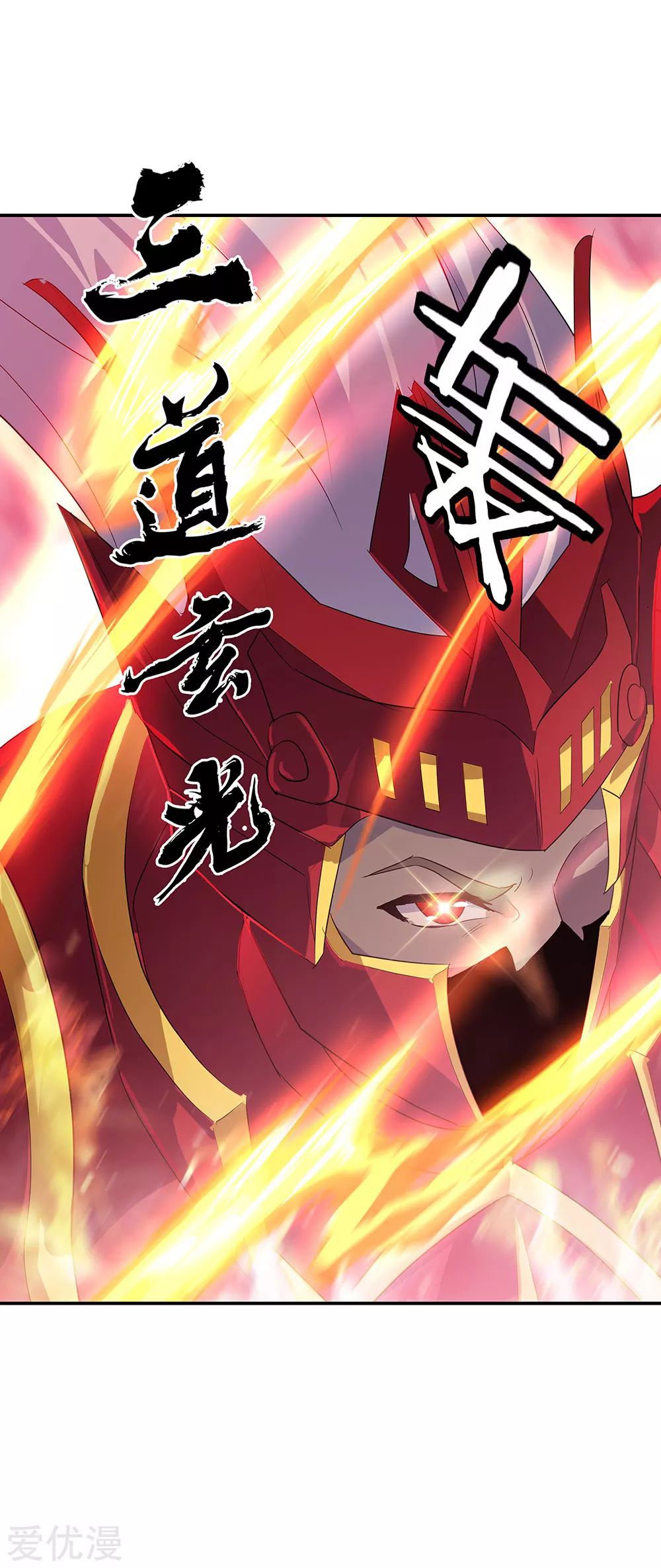 Peerless Battle Spirit Capítulo 224 - Página 21 en español