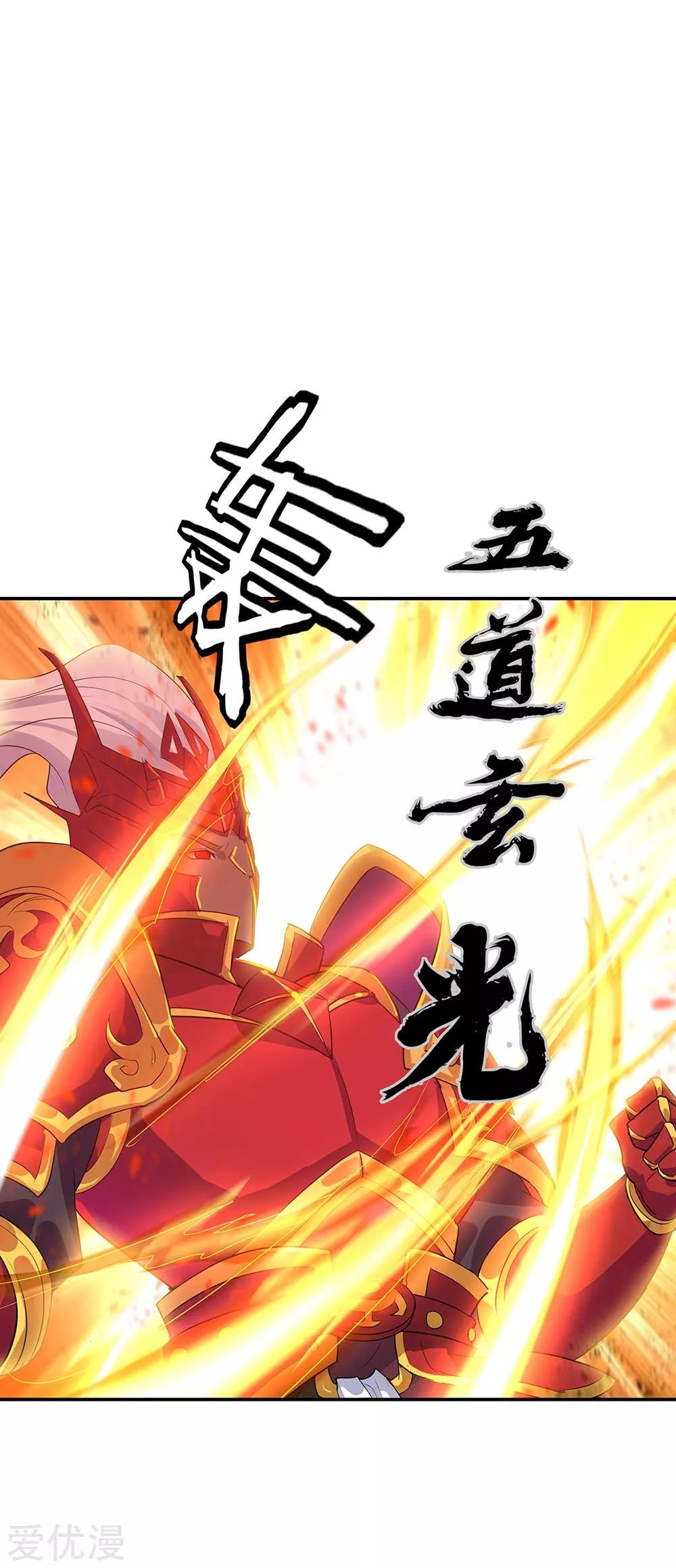 Peerless Battle Spirit Capítulo 224 - Página 22 en español