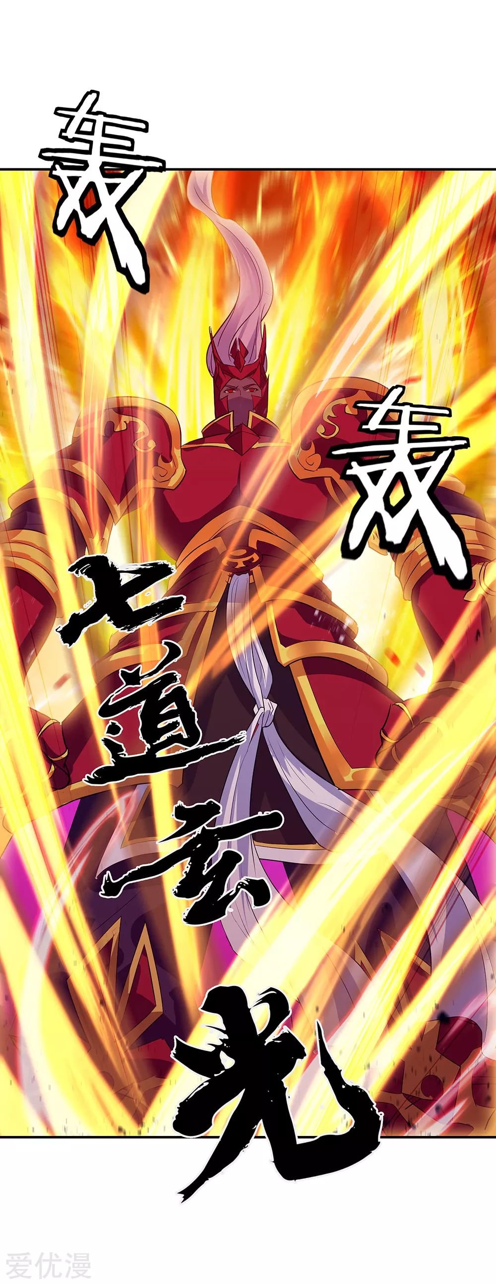 Peerless Battle Spirit Capítulo 224 - Página 23 en español