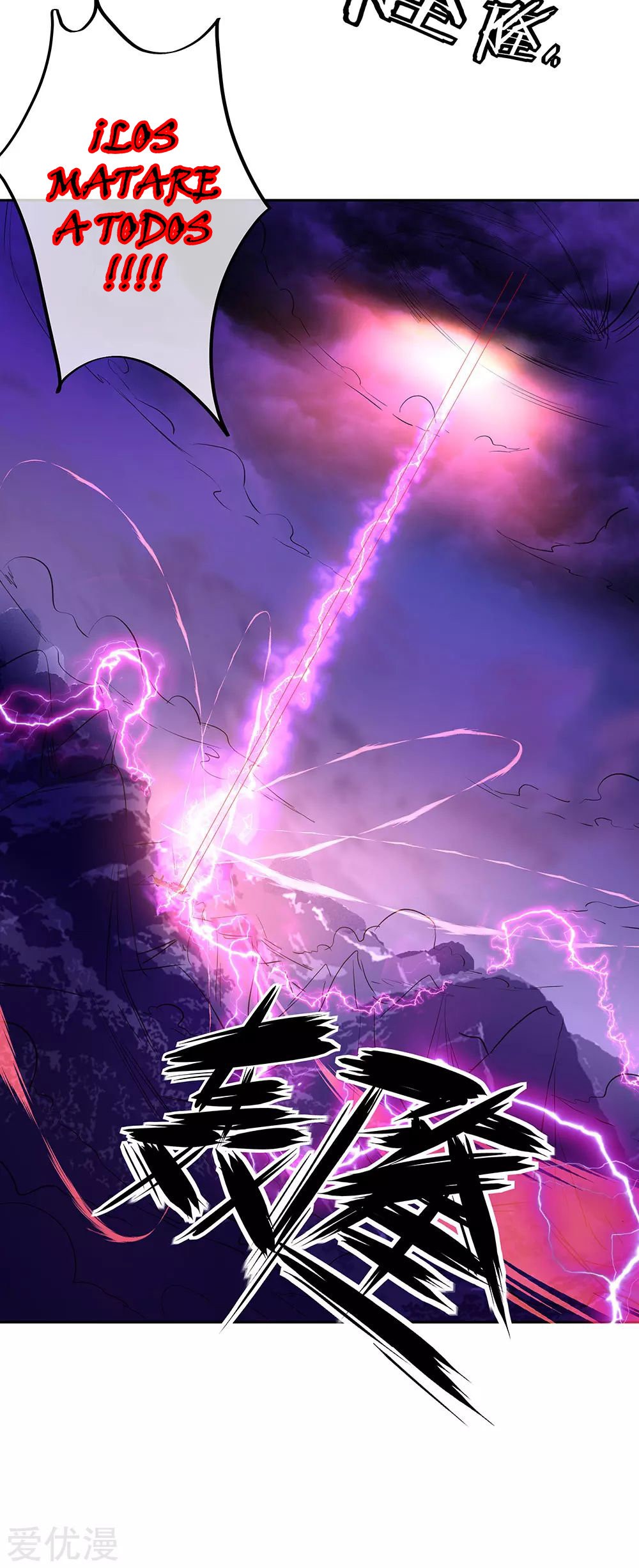 Peerless Battle Spirit Capítulo 230 - Página 32 en español