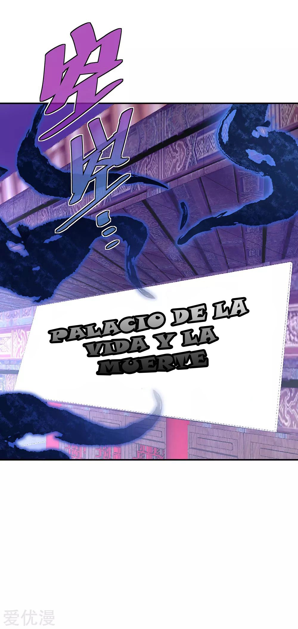Peerless Battle Spirit Capítulo 231 - Página 12 en español