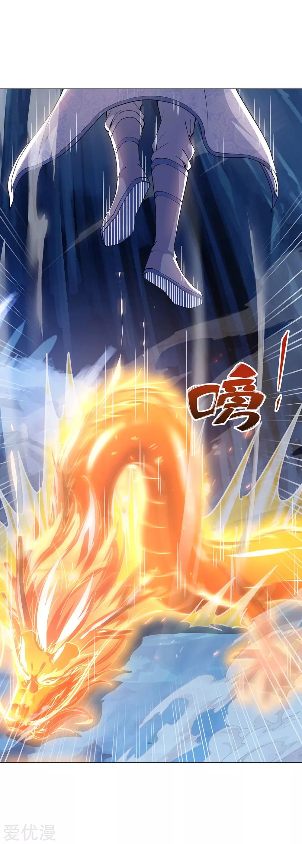 Peerless Battle Spirit Capítulo 237 - Página 23 en español
