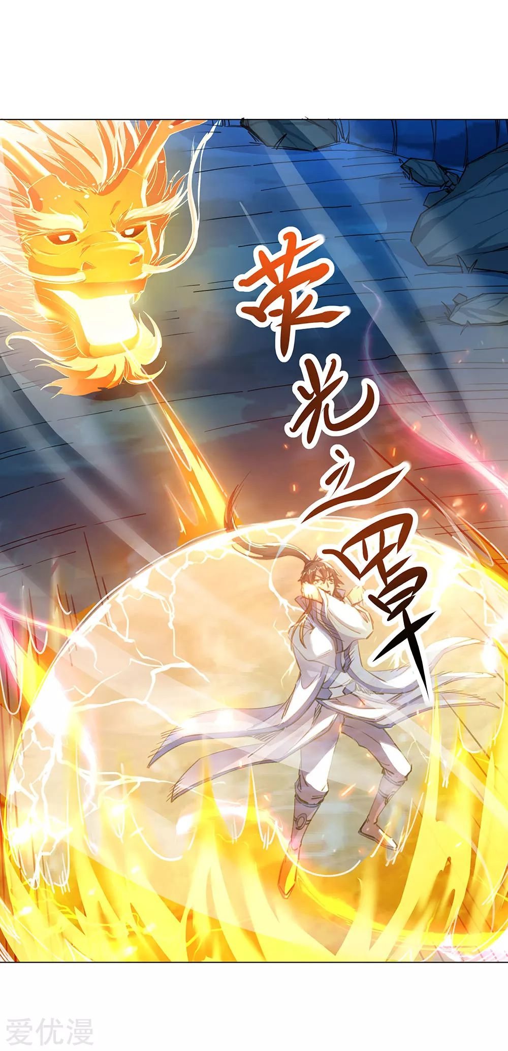 Peerless Battle Spirit Capítulo 238 - Página 15 en español
