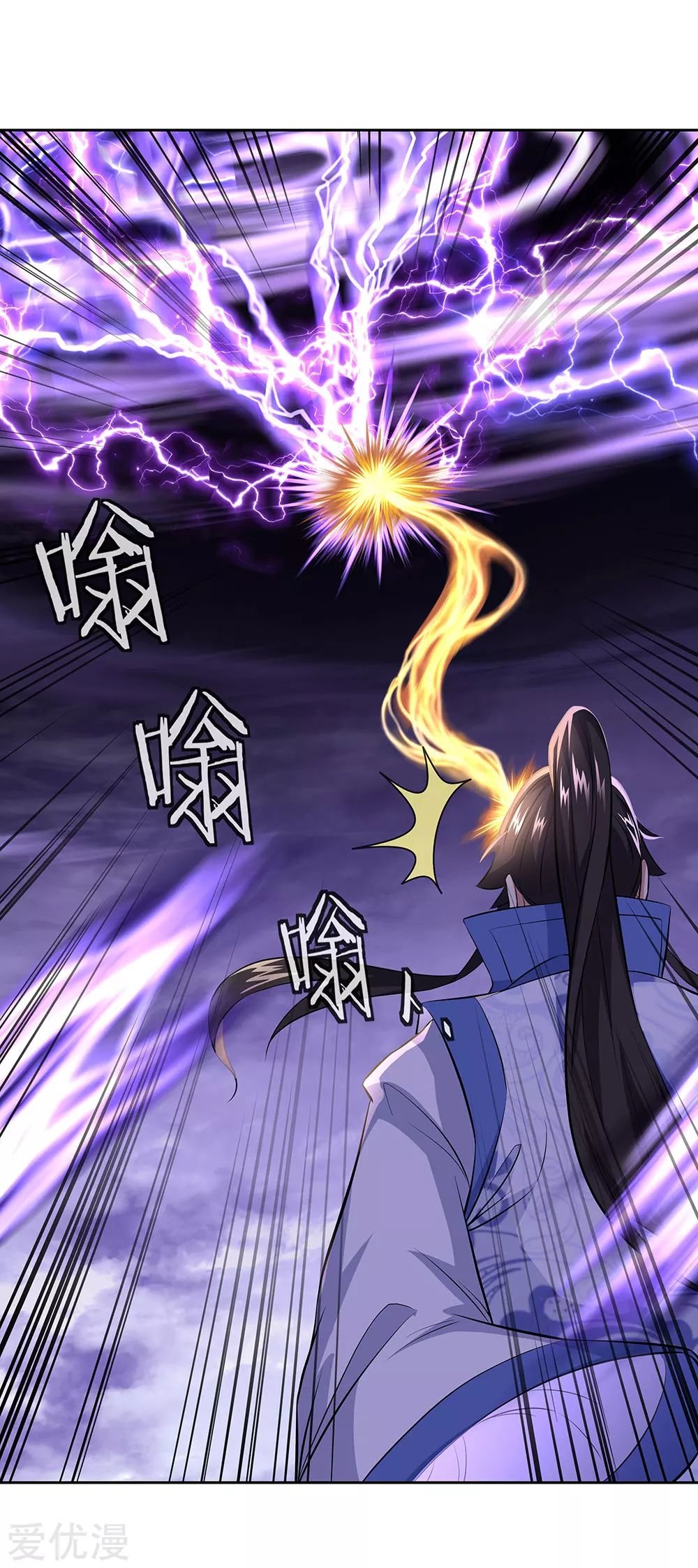 Peerless Battle Spirit Capítulo 241 - Página 25 en español