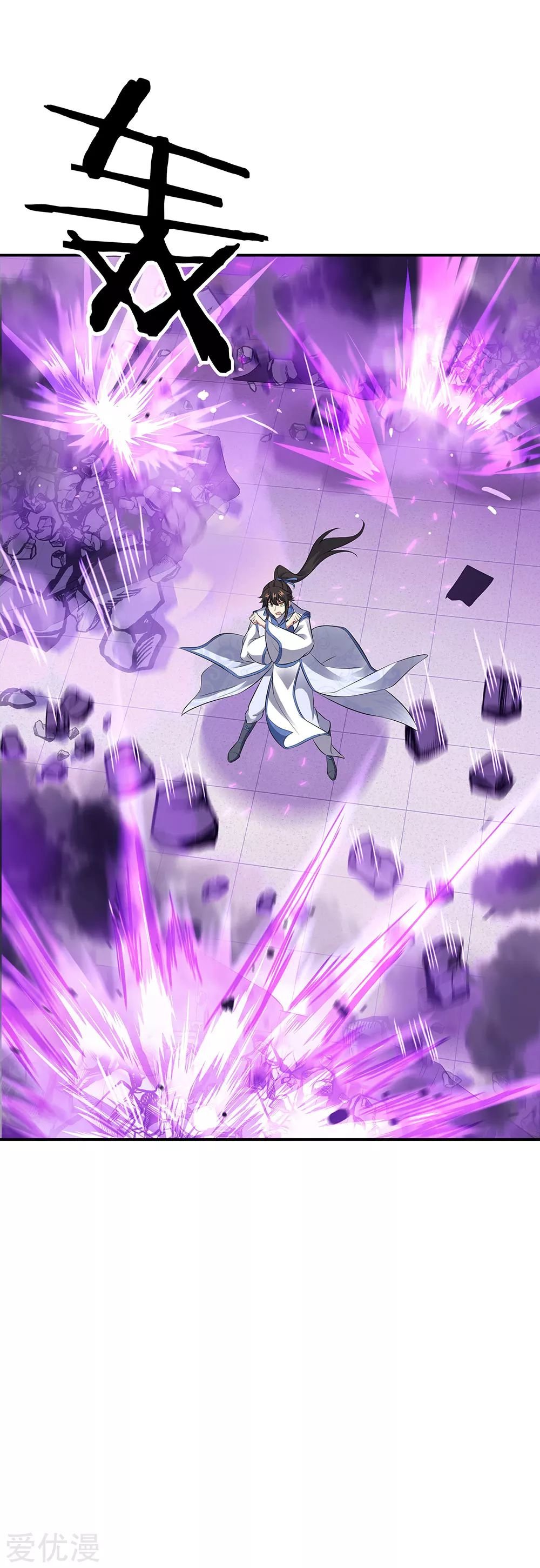 Peerless Battle Spirit Capítulo 247 - Página 11 en español