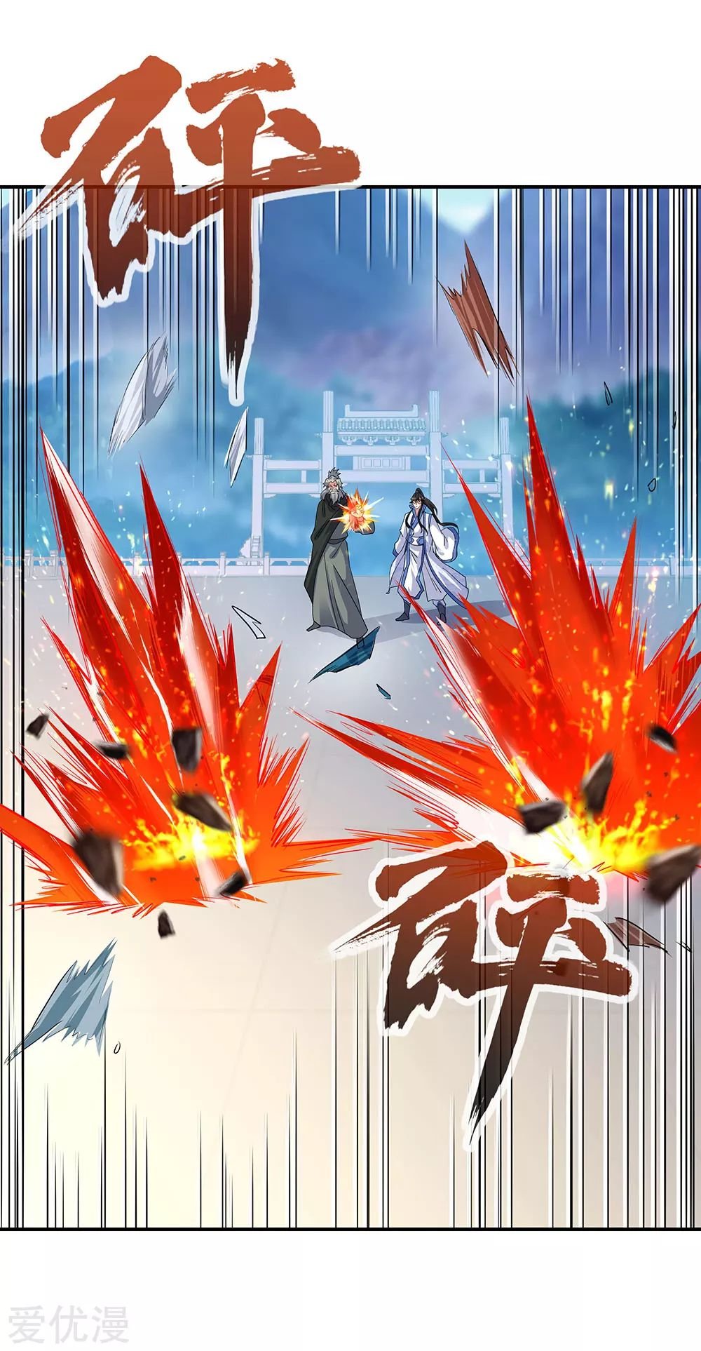 Peerless Battle Spirit Capítulo 248 - Página 19 en español