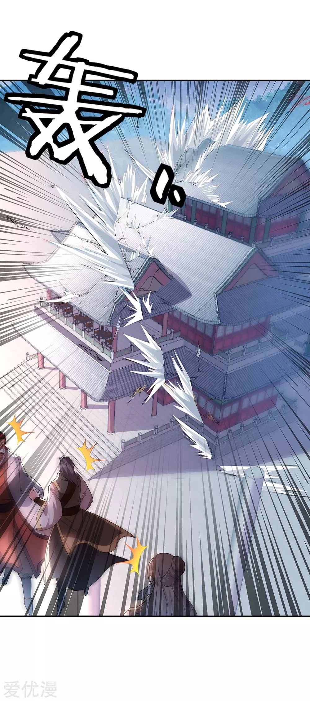 Peerless Battle Spirit Capítulo 248 - Página 23 en español