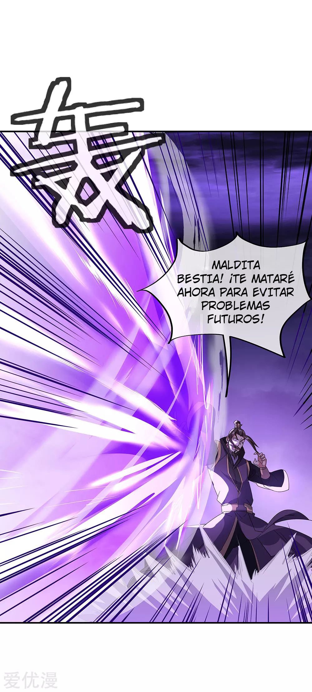 Peerless Battle Spirit Capítulo 248 - Página 4 en español