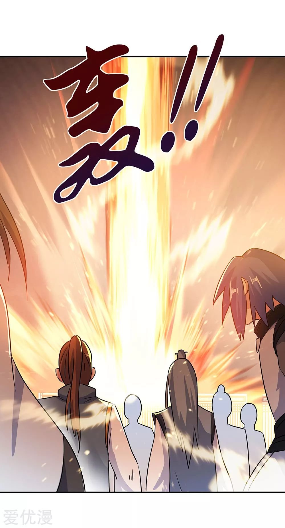 Peerless Battle Spirit Capítulo 256 - Página 19 en español
