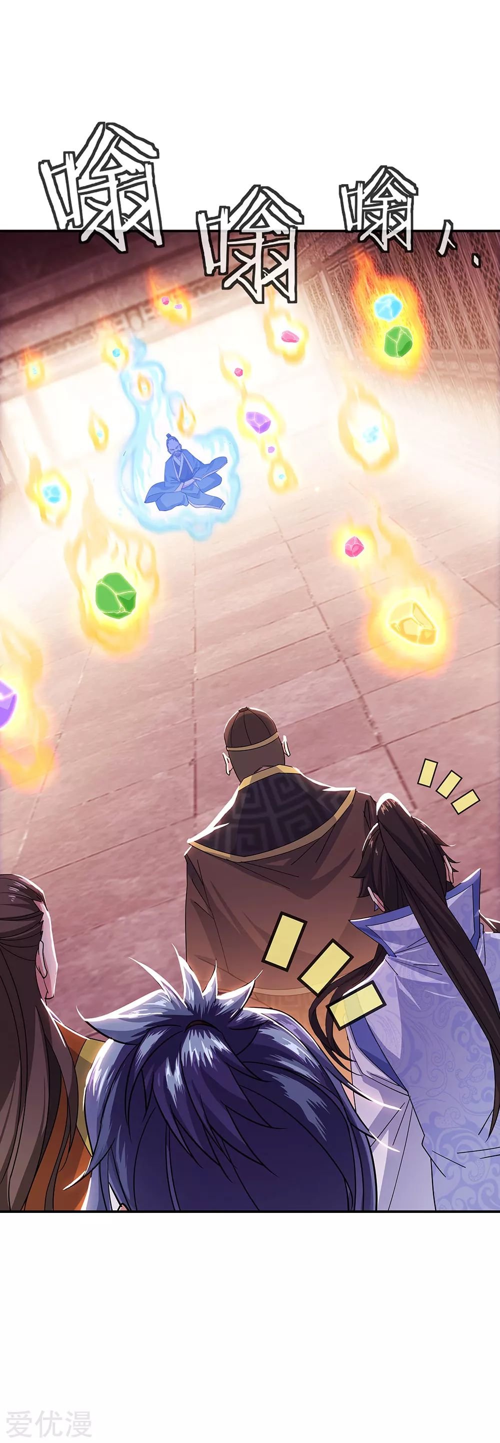 Peerless Battle Spirit Capítulo 257 - Página 13 en español