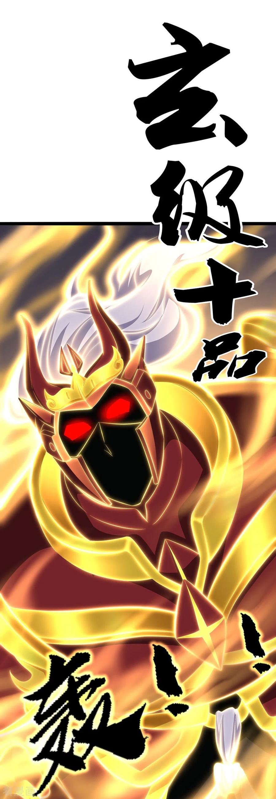 Peerless Battle Spirit Capítulo 259 - Página 25 en español