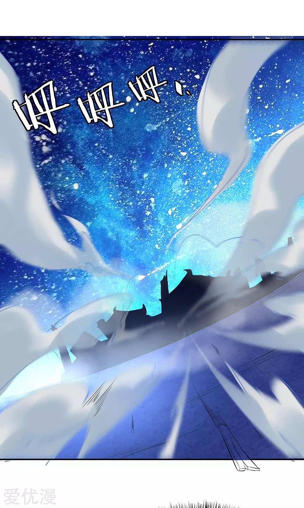 Peerless Battle Spirit Capítulo 267 - Página 3 en español