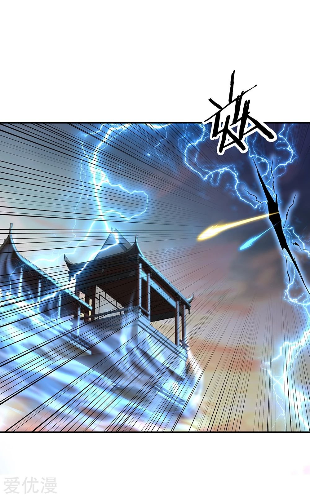 Peerless Battle Spirit Capítulo 274 - Página 24 en español