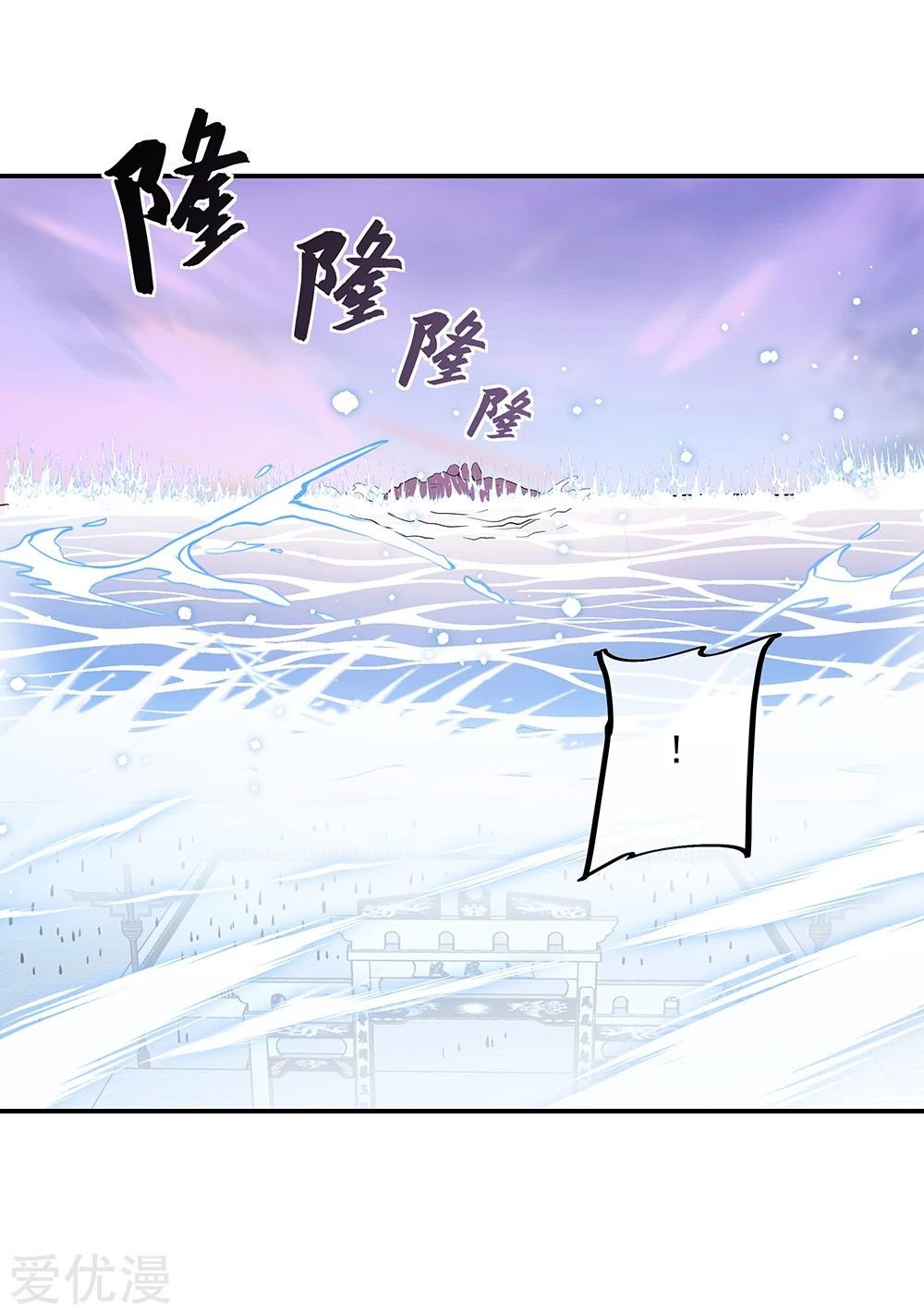 Peerless Battle Spirit Capítulo 284 - Página 31 en español