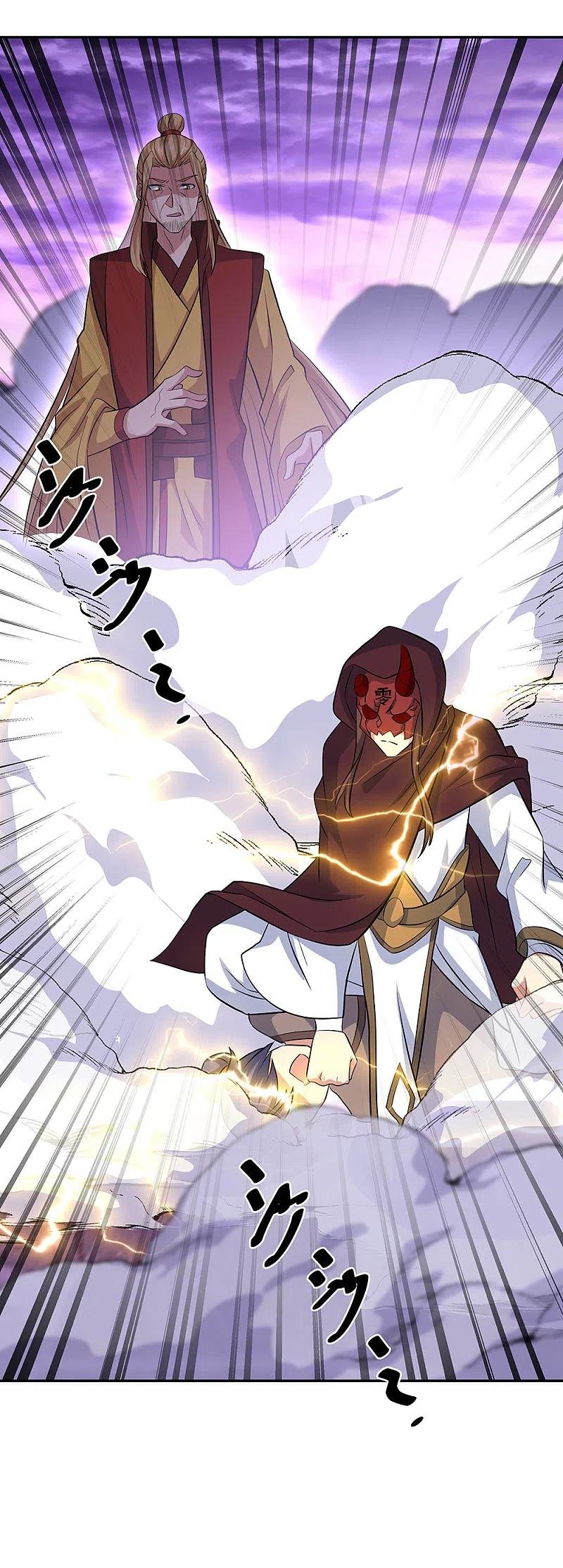Peerless Battle Spirit Capítulo 313 - Página 3 en español