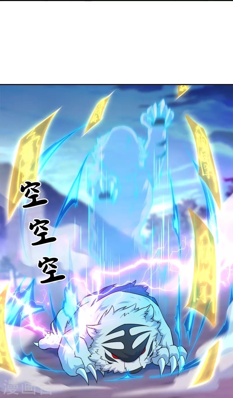 Peerless Battle Spirit Capítulo 349 - Página 22 en español