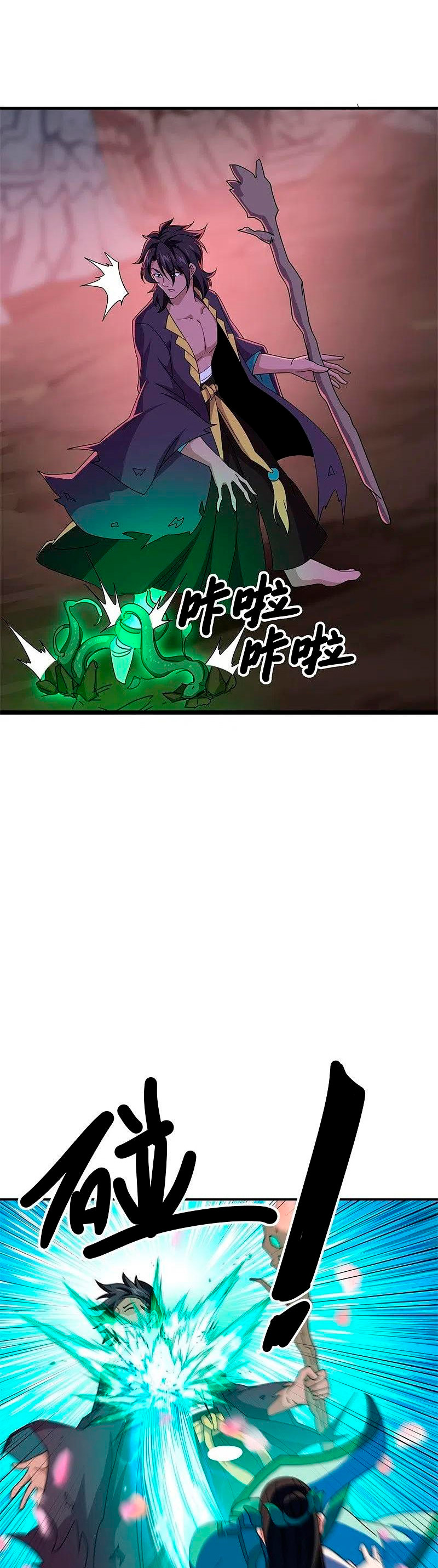 Peerless Battle Spirit Capítulo 377 - Página 24 en español