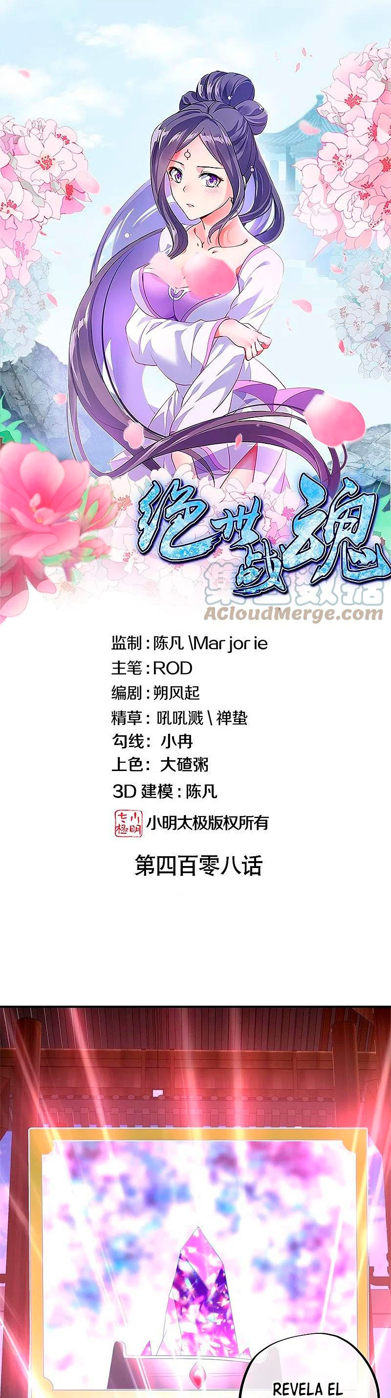 Peerless Battle Spirit Capítulo 408 - Página 3 en español