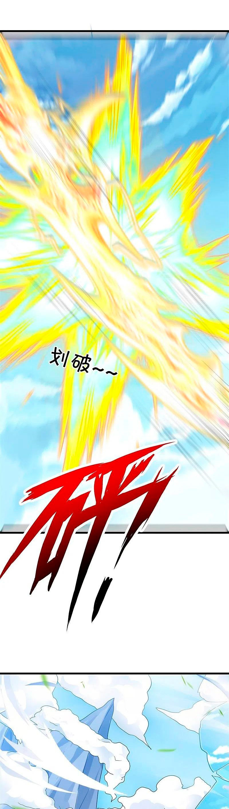 Peerless Battle Spirit Capítulo 421 - Página 24 en español